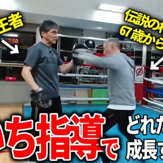 GYM | 飯田覚士ボクシング塾ボックスファイ